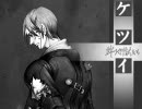 【ケツイ】DOOMSDAY (Extra Remix)【リミックス】