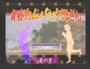 小説も映画も見ずに黄泉がえりを実況プレイしてみる9