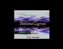 1996年ＳＦＣ末期ゲー 名曲メドレー ～その３・悲劇編