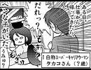 古代米の擬人四コマです。　＜テスト＞　