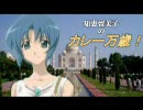 ひぐらしのなく頃に～真説Ｌ５ロック～
