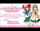 Marriage Royale Radio ～あなたのお嫁さんにしてください～ 17