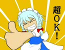 【東方】咲夜さんで超ＯＫ！【ﾔﾘﾀｶｯﾀﾀﾞｹｰ】