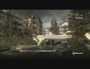 【CoD】SPマップパックの　Bailout　を散歩してみた【MW2】