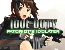 【アイマス火葬戦記】IDOL OF DUTY ―愛国者たちの偶像―