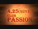 【アメ村CLUB PASSION】PANDORAの箱～仮面の饗宴～