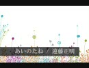 【作業用BGM】割と静かめな歌メドレー