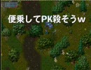 PKをガッカリさせる団　初心編