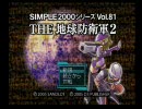 【地球防衛軍2実況】自称ベテランと新米で地球守ってみる【Part1】