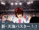 【夢Ｍ＠ｓ】アイドル達がリングに稲妻走るようです(4/1)【リンドリ】