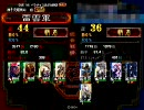 『三国志大戦３』漢中王が覇王を目指すpart12