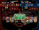 【三国志大戦３】キュッと魏武ってみるよ！！【その５】