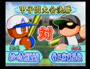 【実況】プロ野球選手になってみたい～あかつき編～part4【パワプロ９】