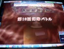 MJ4　ジョン太郎　幻球バトル①