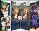 続キョージュとくま。30『マラリヤ様ありがとうの夜』