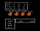 ドット絵を懐かしみながらFC版ドラクエ２を実況プレイpart11