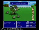 FF5 白っぽいプレイ Part13