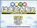 アイドルマスター×魔導対戦はさむんちょ(オセロのようなもの)