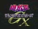 遊戯王GX ３期OP ティアドロップ(BOWL) >を BOYS & GIRLS(L.M.C) に変えてみた