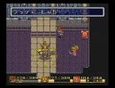 【実況】ずっこけ３人組の、聖剣伝説２でしゃべってみた。その１５－１