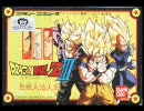 ドラゴンボールZIII 烈戦人造人間 BGM集