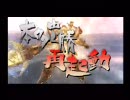 【gdgd】上杉神勝戦【プレイ動画】