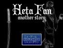 【ヘタリア】 ヘタスト えいるるるふーる編 【ＲＰＧ】