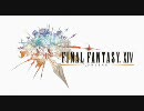 FF14です。