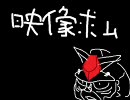 【オリジナル】Emergency A Go Go【ナードコア？】