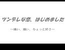 【腐向けAPH】ア.ル.ア.サ.で.君.の.知.ら.な.い.嘘.予.告【替.え.歌？】