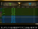 【AION】DIESELのドレドギヲン part8