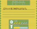 【ネタバレ】コロぱた 解答【おつかい０３８】