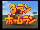 【パワプロ15】安西先生・・・野球が・・・したいです【実況】part32