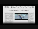 竜のごとくディシディアUTアドパ対戦３３　オニオンナイトｖｓ