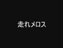 国語の教科書（中学）とかで懐かしくなったら負け