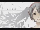 「ジェンガ」を歌ってみた【ver.mooon】
