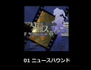 東方作業用原作BGM【ダブルスポイラー版：音質重視版】