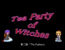 【MUGEN】Tea Party of Witches　第二話【ストーリー】