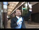 幸福実現党　村田純一　街頭演説2010.1.20-2　経済の国難