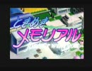 「実況？」叔父さんがときめきメモリアルをやってみる  part1「雑談？」