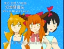 東方 幻想入り絵巻 ～幻想闘霊伝～　その１２（中編B）　EP版