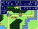 ドカポン３２１を普通にプレイ　その２１　空気大名