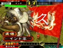 【三国志大戦３】「象さん」たちが天竺を目指す　24日目　vs苦楽ワラ