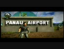 【JustCause2】パナウ航空ショー！