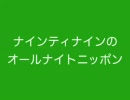 九九 2010-04-01【希代のサイマル】