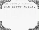 カエルの為に実況しつつ鐘は鳴るプレイPart1