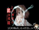 ゴッドイーター 実況 「とある神喰の武装組織」 弐撃目