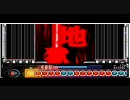 【太鼓さん次郎】G59【創作譜面】