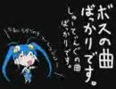 【作業用ＢＧＭ】ボスの曲多めで100曲【ＳＴＧ多め】