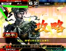 【三国志大戦3】開幕乙に魅了され覇者昇格を目指す～その5～
